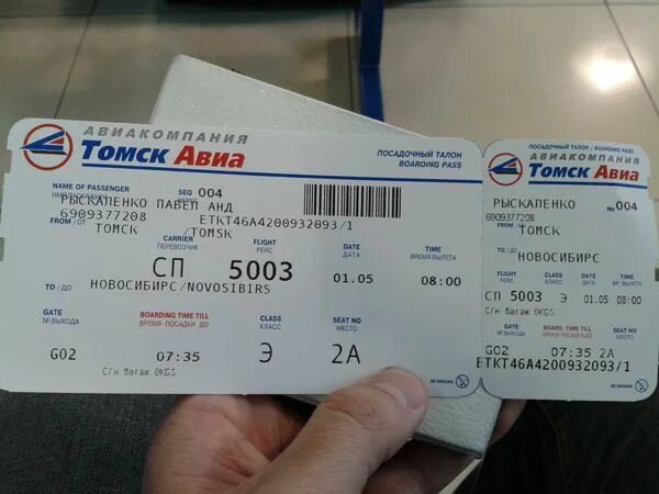 Томск москва авиабилеты. Билеты на самолет. Авиабилеты фото. Билет в Новосибирск. Билет на самолет картинка.