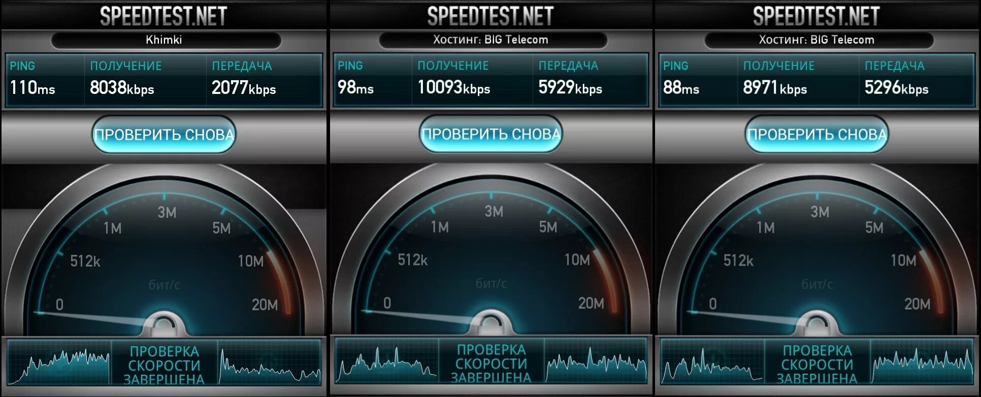 Спидтест. Спидтест скрин. Тест скорости. Скорость интернета Speedtest. Измерить скорость интернета speedtest ростелеком