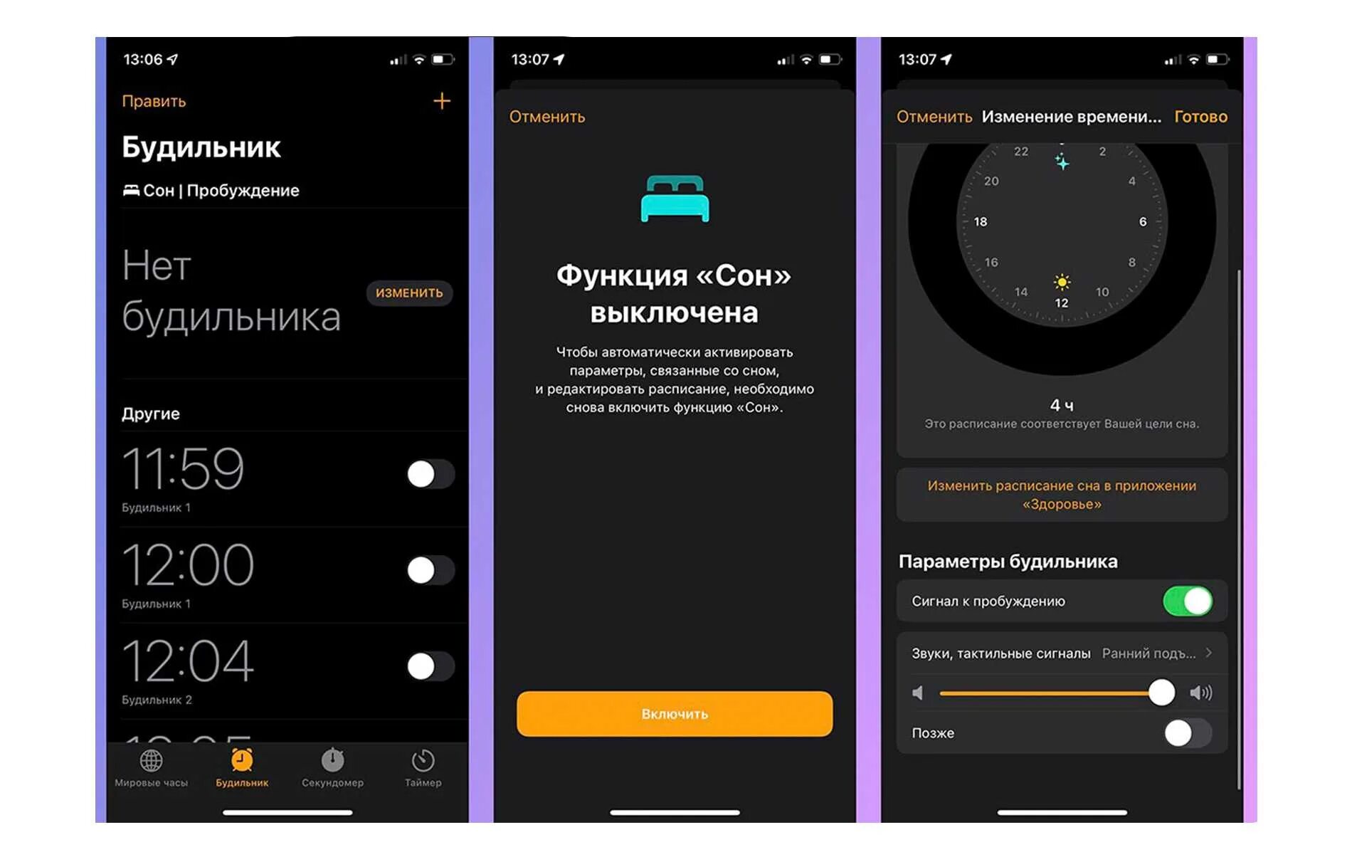Как поменять сигнал будильника. Изменить громкость будильника. как изменить звук будильника. звук будильника на айфоне. громкость будильника на айфоне.