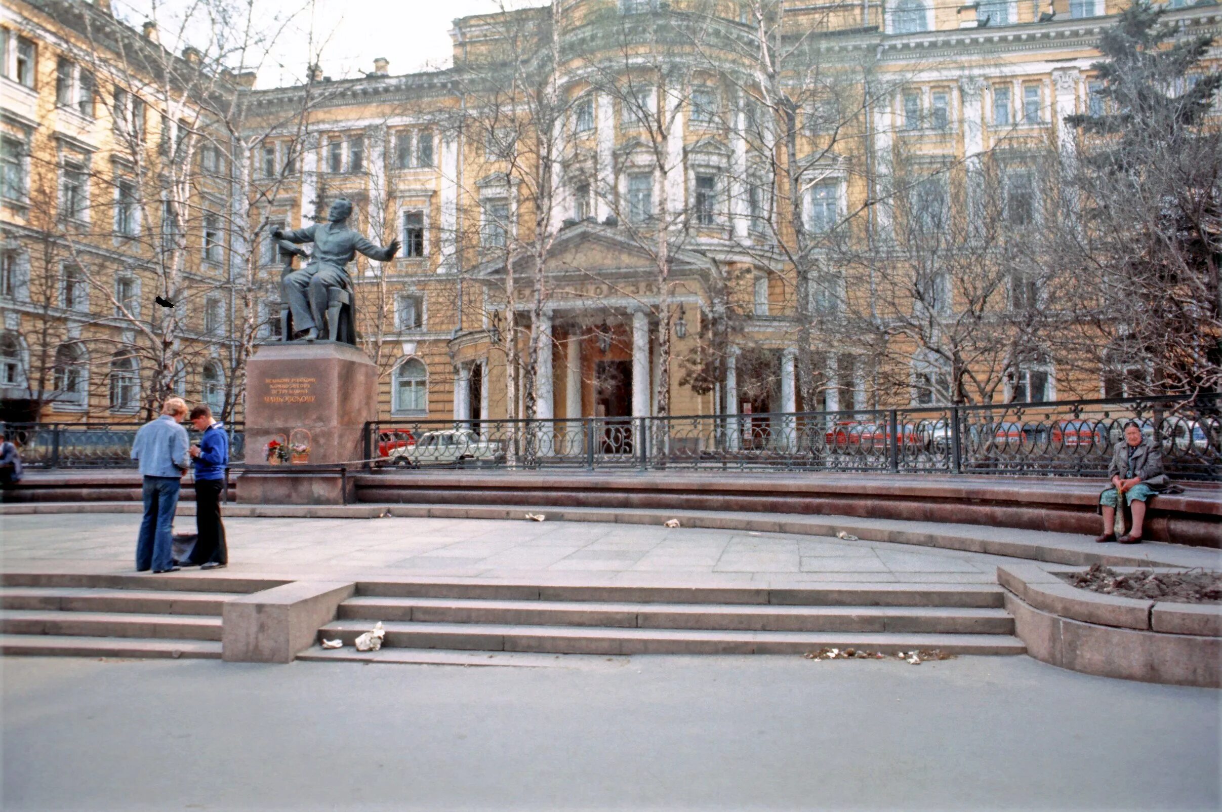 Чье имя носит московская консерватория. Московская государственная консерватория имени п. и. Чайковского. Консерватория Чайковского Москва. Московская государственная консерватория Чайковского. Московская консерватория на Никитской.