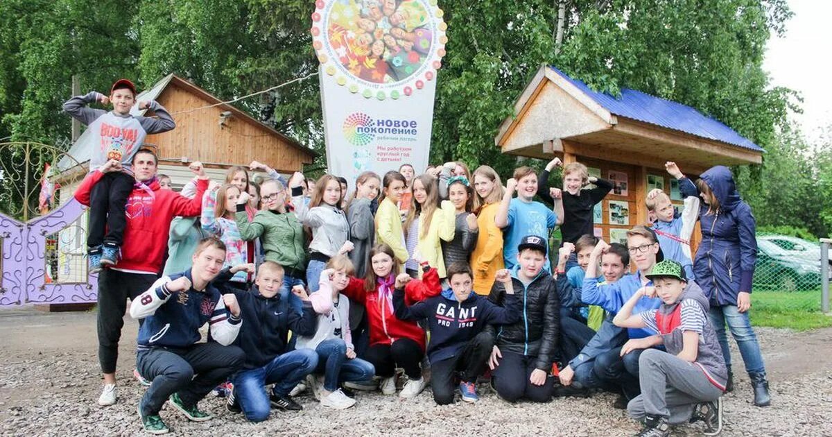 Лагерь новое поколение Пермский край. Ребячий лагерь новое поколение Пермь. Лагерь новое поколение Пермь 2022. Путевки новое поколение пермь