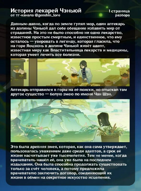 Долина чэньюй геншин карта. Геншин фоны локаций. Долина чэньюй геншин карта. Долина чэньюй геншин. Затерянная долина разлом.