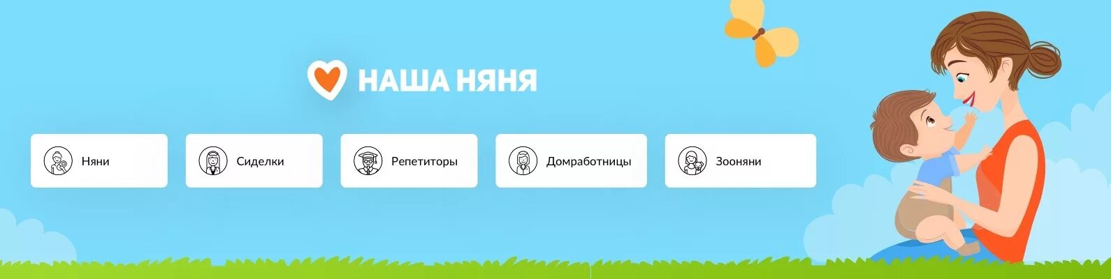 Ищу няню самара. Ищу няню самара