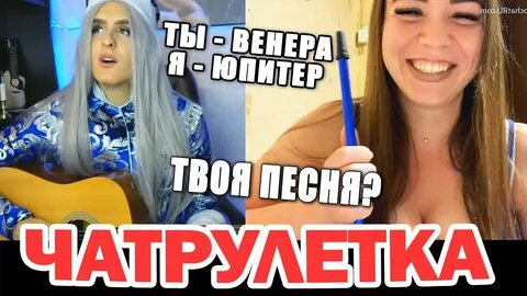 Чат рулетка арсланов хижина музыканта