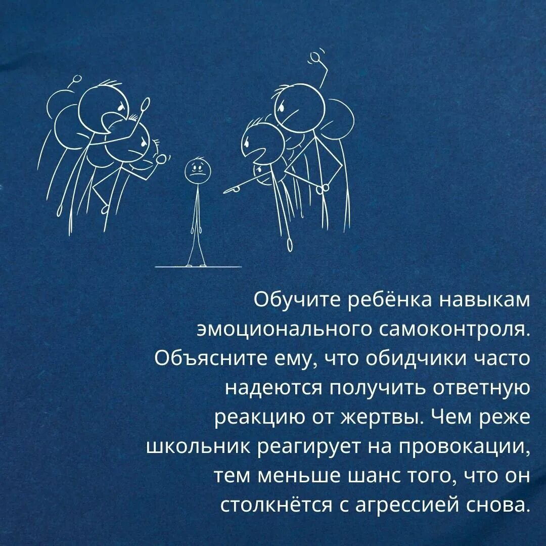 Меня буллят в школе. Меня буллят в школе