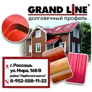 Гранд лайн интернет