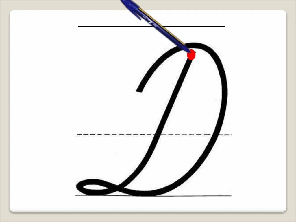 строчная буква д видео. строчная буква д видео. заглавная и строчная буква д. буква д печатная и прописная. заглавная и строчная буква д.