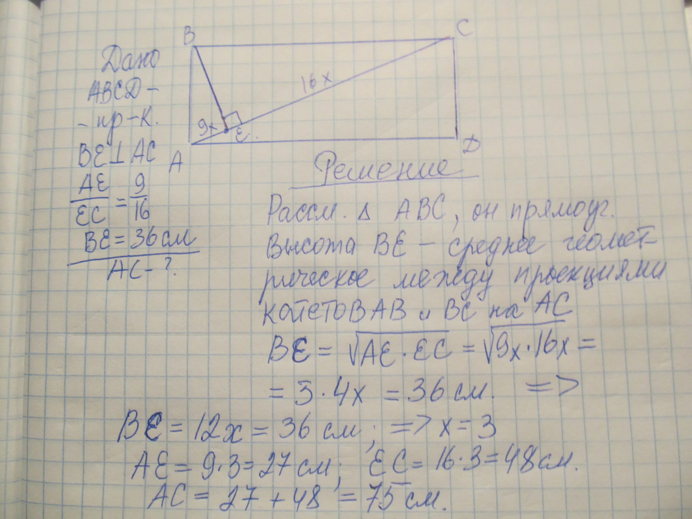 Из вершины прямоугольника на диагональ опущен перпендикуляр. Перпендикуляр к диагонали прямоугольника. перпендикуляр проведенный к диагонали прямоугольника. основание перпендикуляра опущенного из вершины прямоугольника. серединный перпендикуляр к диагонали прямоугольника.