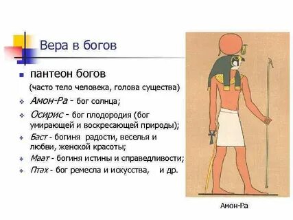 Множеству богов