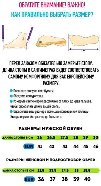 Как правильно подобрать размер обуви. Как правильно подобрать размер обуви по стельке. как определить размер ботиночек для малыша. как правильно выбрать размер обуви ребенку по стельке. как правильно выбрать размер обуви для ребенка 2 года.