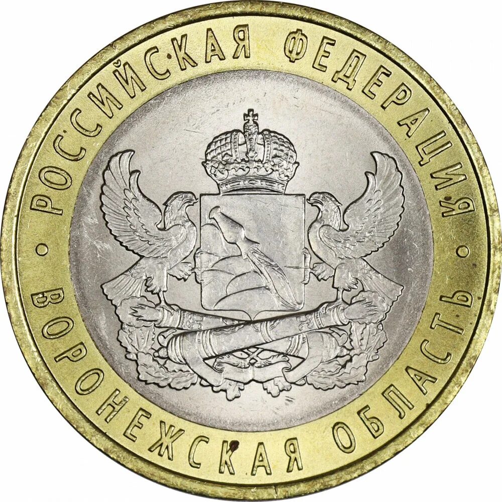 Монеты номиналом 10. Ммд на монете 10 рублей. 10 франков 1987. 10р 2022г. Биметалл монеты 10 рублей 1991.