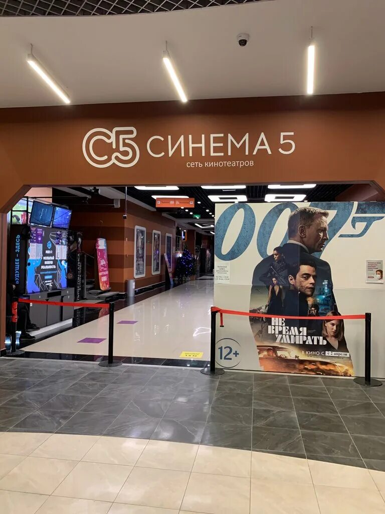 Синема 5 шкиперский молл зал 5. Синема 5 питер. Малый проспект васильевского острова 88. Синема 5 меркурий. Синема 5 шкиперский молл зал 5.