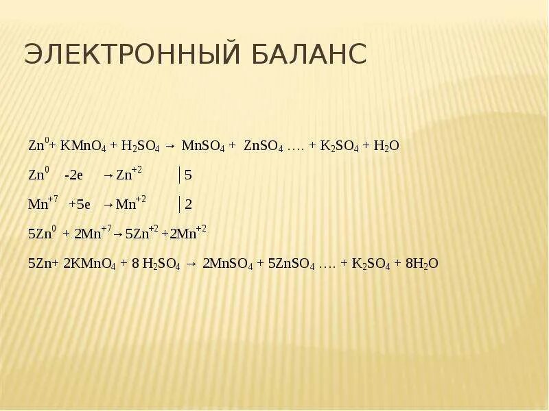 Kmno4 h. Электронный баланс. h2so4 электронный баланс. kmno4 h2so4. so2 kmno4.