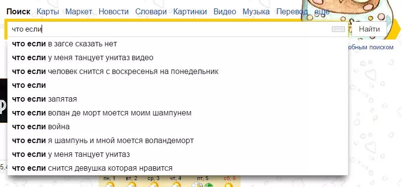 Что делать если увижу бывшего. Если человек снится. Что делать если снится человек. Снится парень со вторника на среду. Что значит если снится парень.