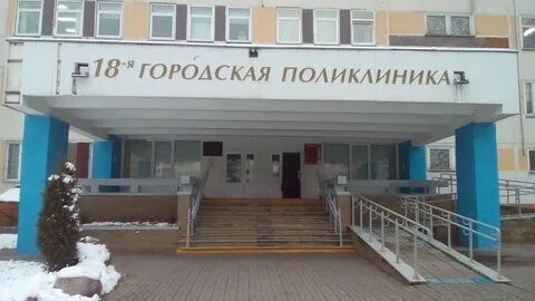 Гп 18