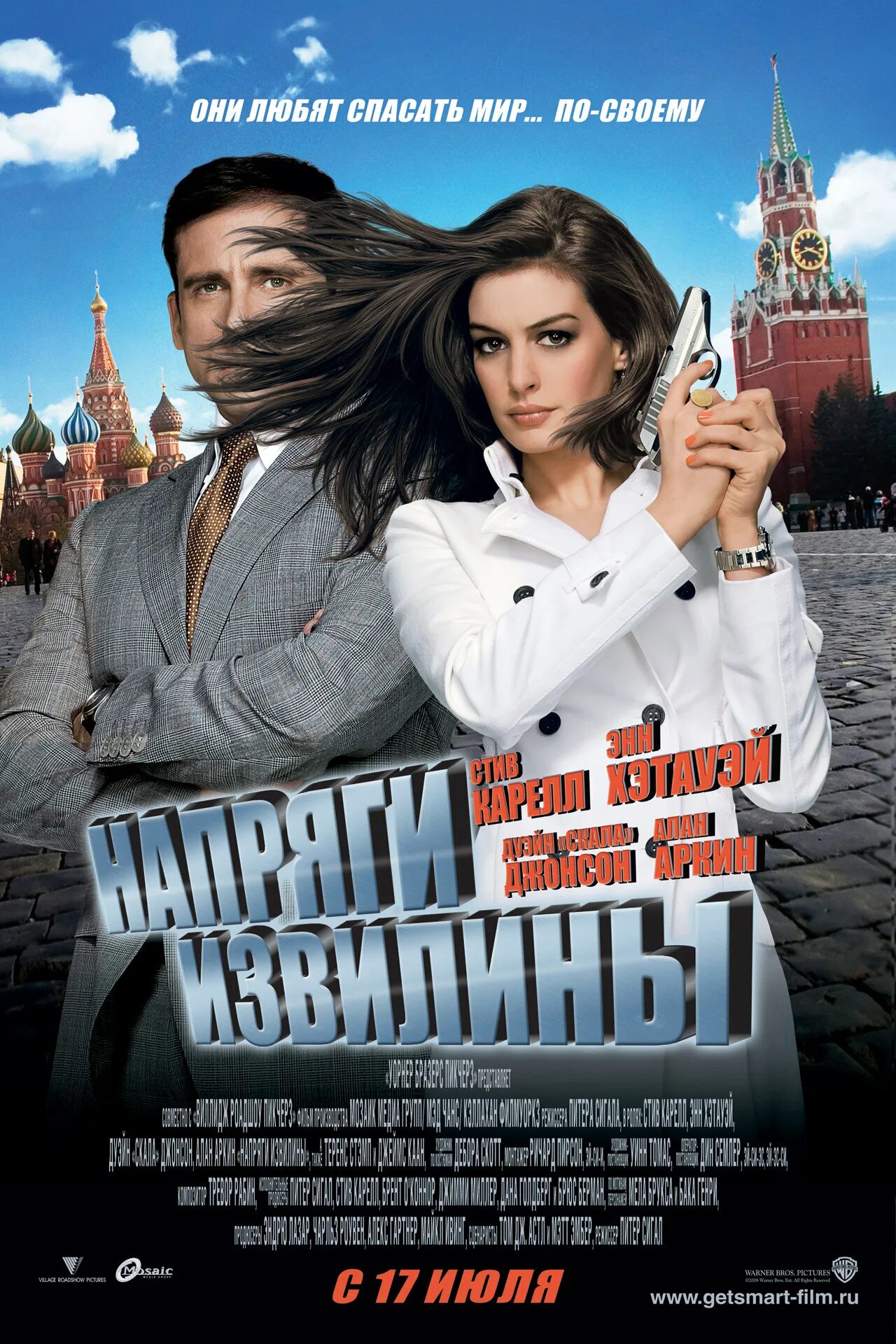 Get smart movie