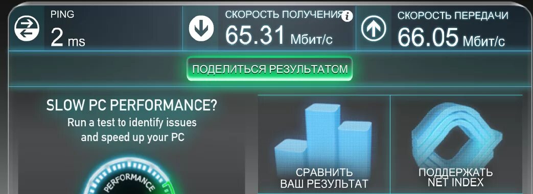 Ping 100. Мегабит скорость интернета. Скорость 100 Мбит/с Speedtest. Скорость интернета MB/S. Скорость интернета и пинг в играх.