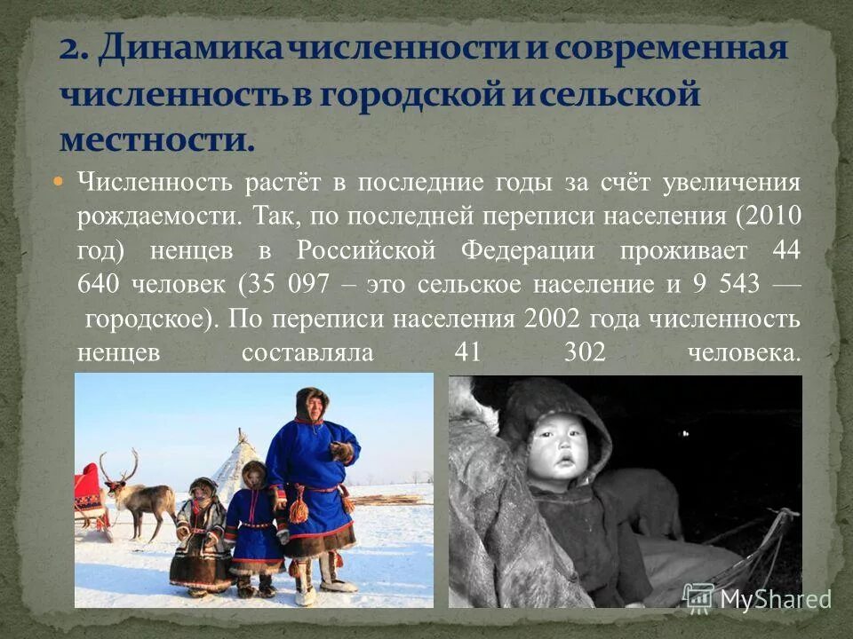 найдите исключение из занятий коренного населения ес