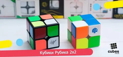 Рубик 2 2 3