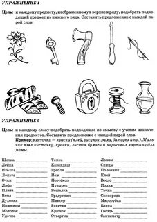 Упражнения для речи 1 класс