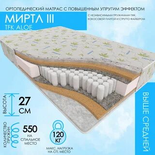 Какой матрас лучше ортопедический или анатомический