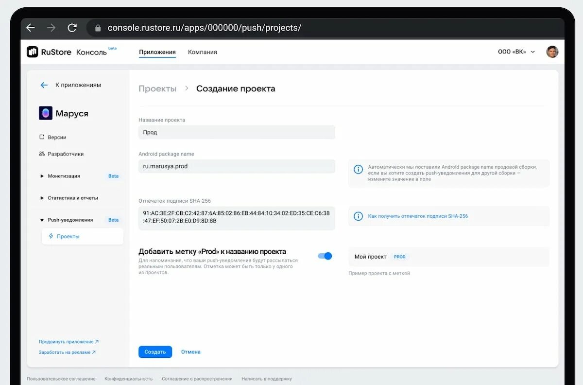 Https apps rustore ru app ru digarch. Всплывающие уведомления. Пуш уведомления. Boxberry пуш уведомления. RUSTORE.