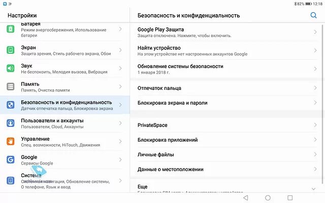 Планшет хуавей как установить гугл. Специальные возможности Huawei. Выключение спящего режима на планшете Хуавей. Спящий режим планшет Huawei. Хуавей планшет режим экономии.