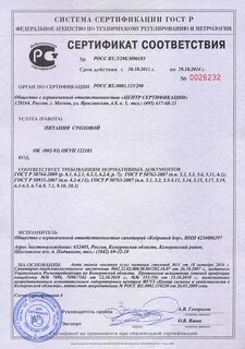 Бланк соответствия