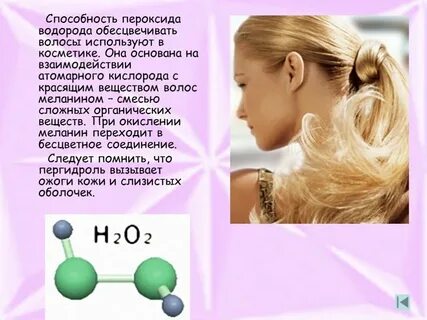 окрашивание волос аммиака