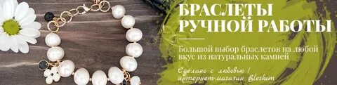 Браслет по дате рождения из натуральных
