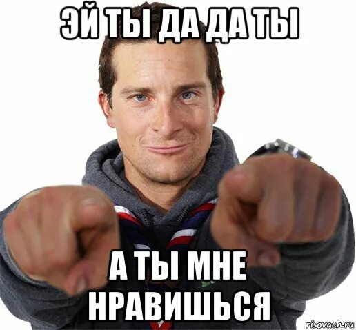 Мой характер. Дорогие соцсети перестаньте предлагать мне людей которых я могу. Поставьте лайк пожалуйста. Ты мне не нравишься. Физрук цитаты.