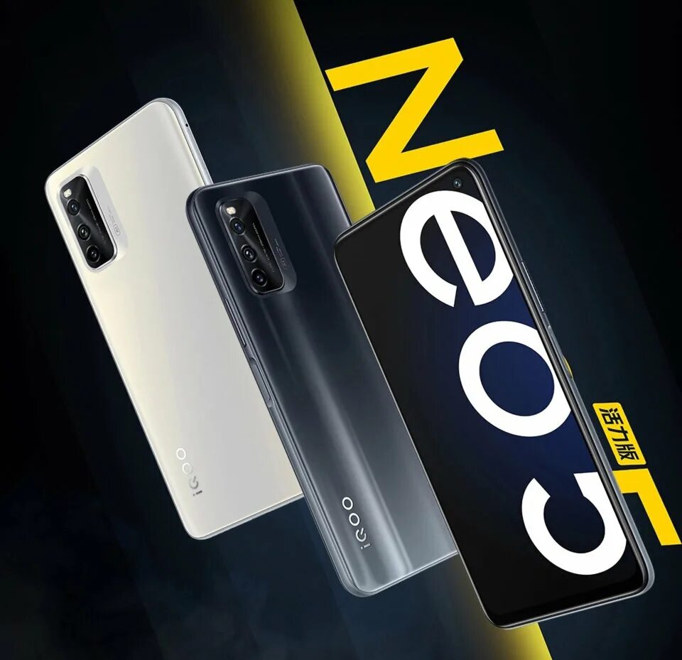 Iqoo neo 9 4pda. Iqoo Neo 5 Lite. Дротлинг Iqoo Neo 9. 11 Lite Vitality Edition. Сколько стоит Iqoo Neo 7.