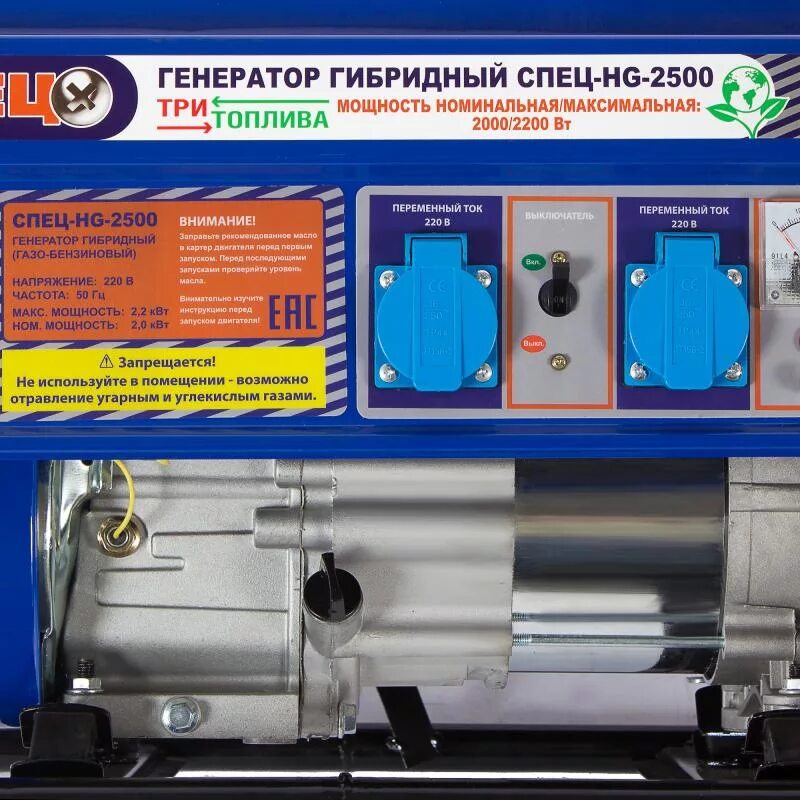 Генератор спец 8500. Генератор гибридный газ/бензин спец hg-2500 2.2 квт. гибридный генератор спец 2500. генератор спец hg 2500. генератор гибридный газ/бензин спец hg-8500 7.5 квт.