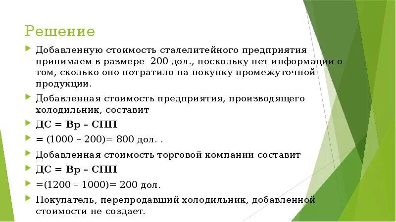 Являющиеся добавить