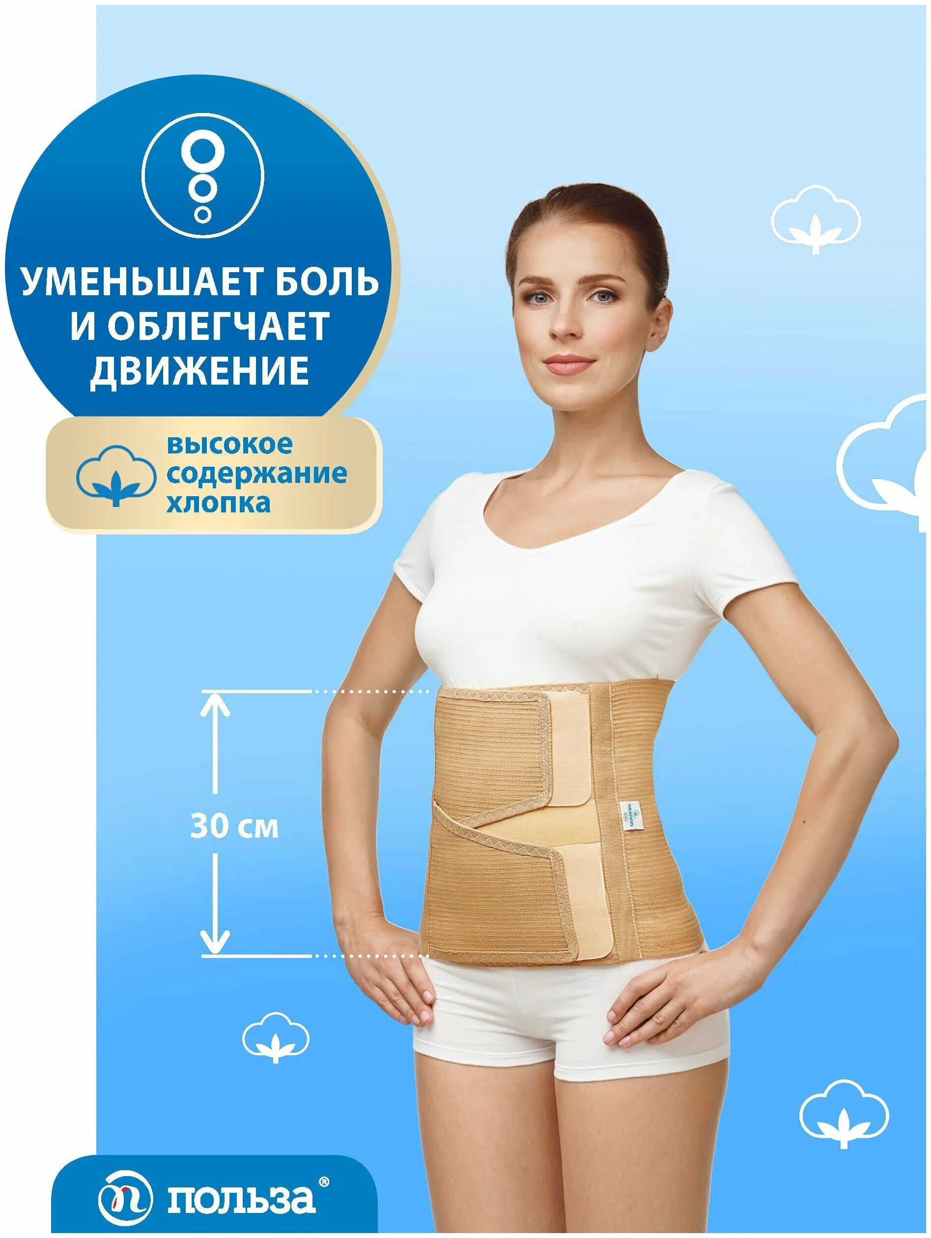 Medresponse унга бандаж послеоперационный р. размер бандажа послеоперационного на брюшную полость. бандаж абдоминальный мужской послеоперационный. 3 таблица размеров. размер бандажа послеоперационного на брюшную полость.