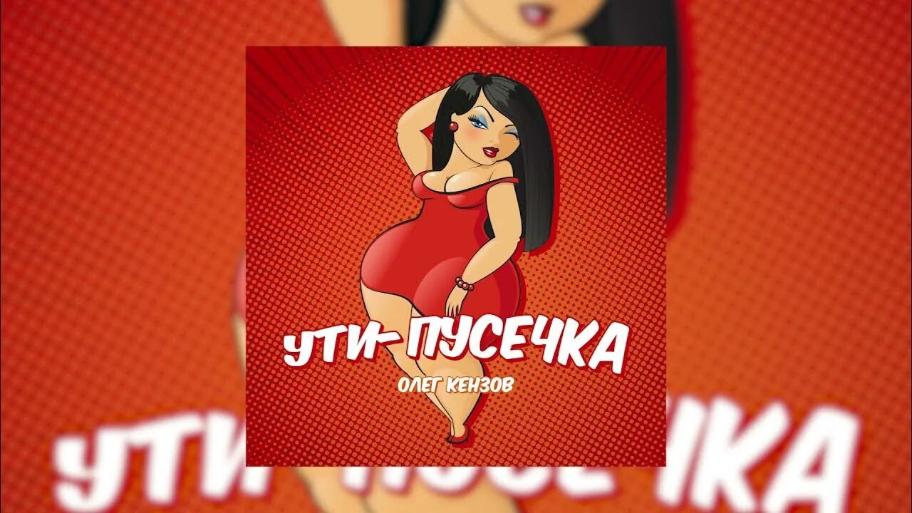 Футболка с надписью сладкая. Ты моя пусечка сладкая булочка. Сладкая надпись. Ути пусичка. Ты моя пусечка сладкая булочка.