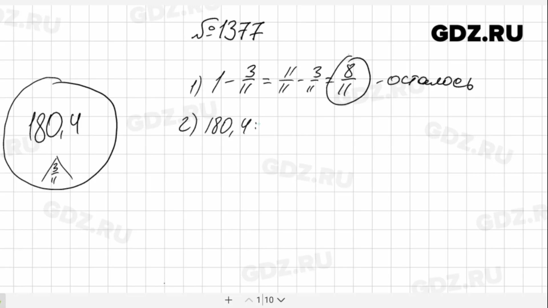 Математика 5 класс 1 9 17. Математике 6 класс Виленкин номер 1377. 1377 Математика. Математика пятый класс номер 1377.