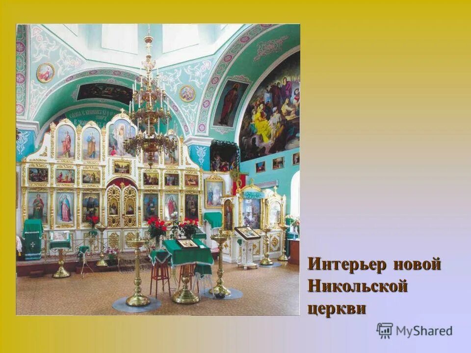 Адрес никольского храма. Революции 6б свято-никольский храм. Адрес никольского храма. Свято никольский храм горшечное. Адрес никольского храма.