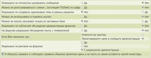Ответь форум