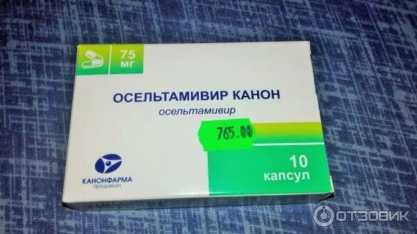 Осильтовирим лекарства инструкция. Изварино фарма. Осельтамивир противовирусное 75 мг. Осельтамивир-акрихин 75мг n10 капс. Осельтамивир 75 мг.