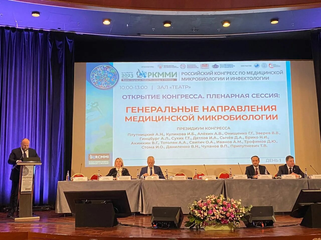 Российский конгресс медицинской микробиологии. Российский конгресс медицинской микробиологии. Конгресс медицинская микробиология. Российский конгресс медицинской микробиологии. Российский конгресс медицинской микробиологии.