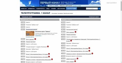 Телепрограмма передач на сегодня звезда
