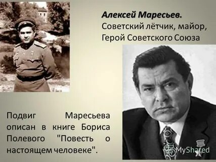 Герои что эти из чего