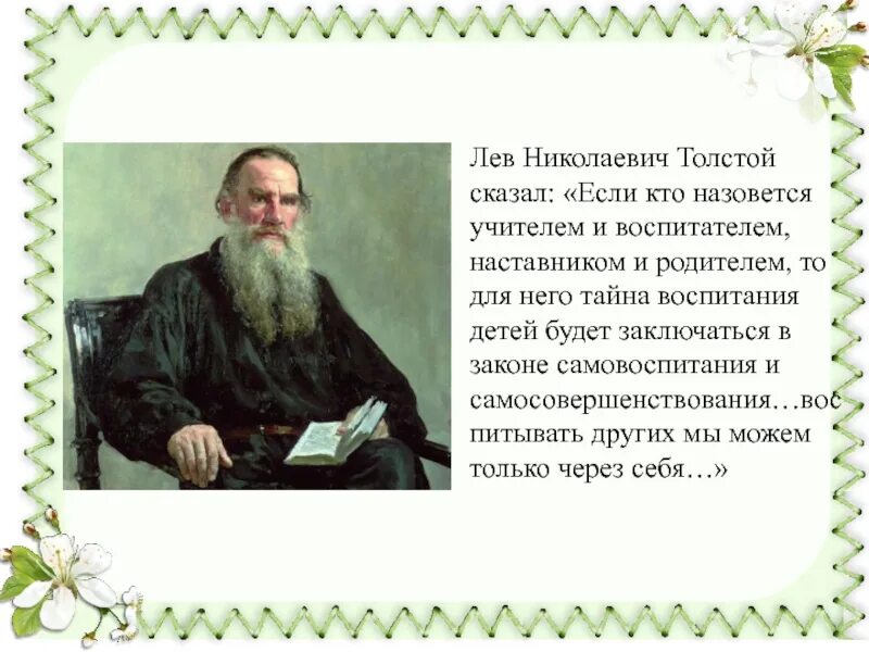 География Лев Николаевич толстой. География Лев Николаевич толстой 4 класс. Биография Льва Николаевича Толстого. География Льва Николаевича Толстого для 4 класса.