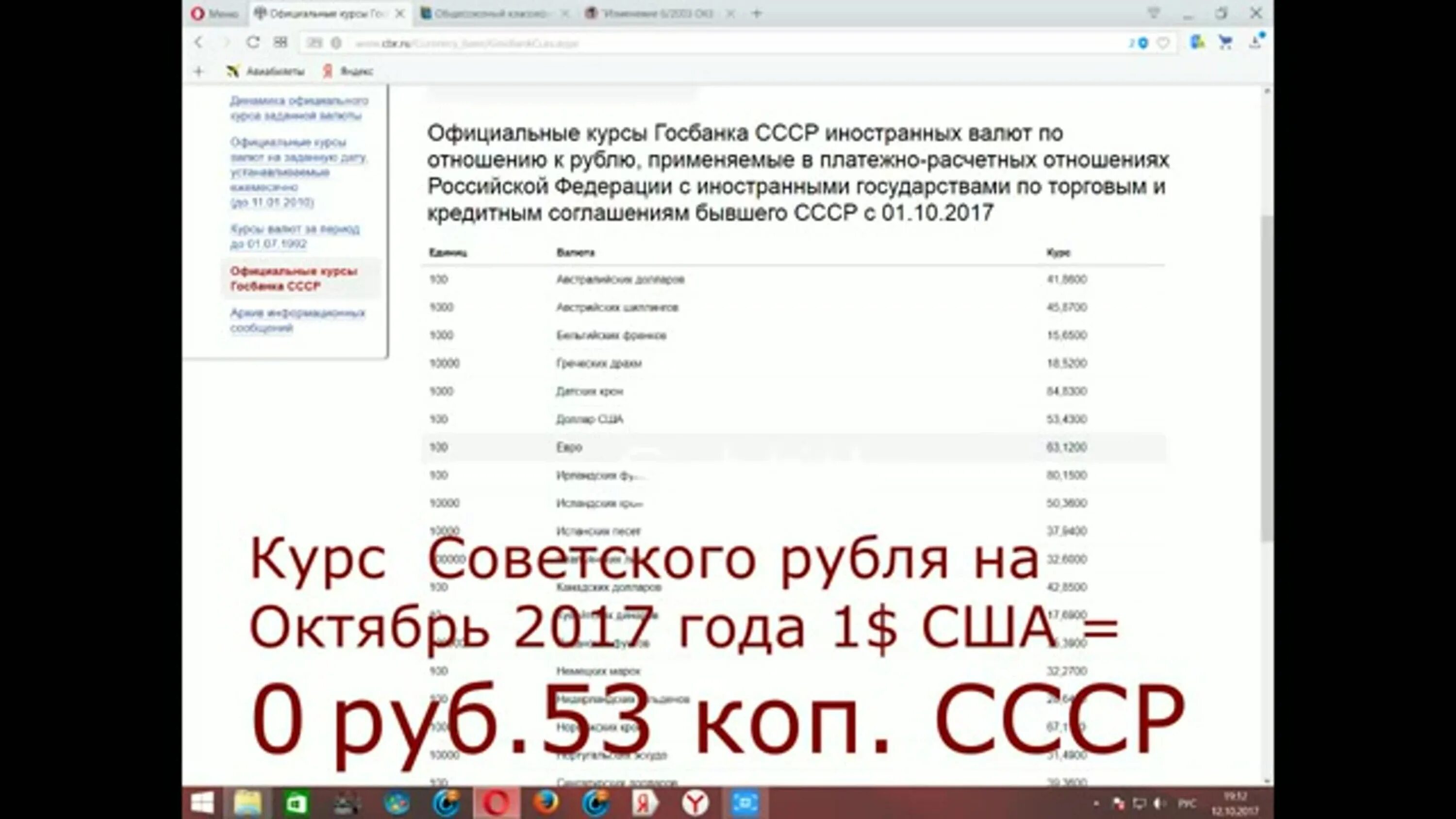 Код валюты рубли 643 или 810. 810 долларов. Код валюты рубли 643 или 810. 810 долларов. Код валюты rur.