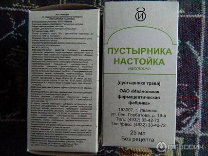 Настойка пустырника как приготовить
