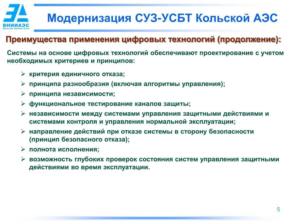 Система управления здоровьем. Единичный отказ. Система динамического позиционирования. Единичный отказ. Принцип единичного отказа на аэс.