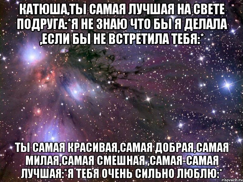 Ты была самой лучшей девочкой в классе