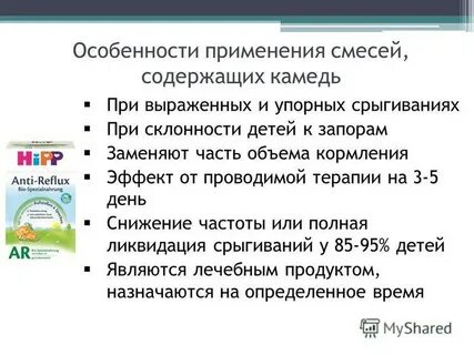 Искусственное вскармливание запор