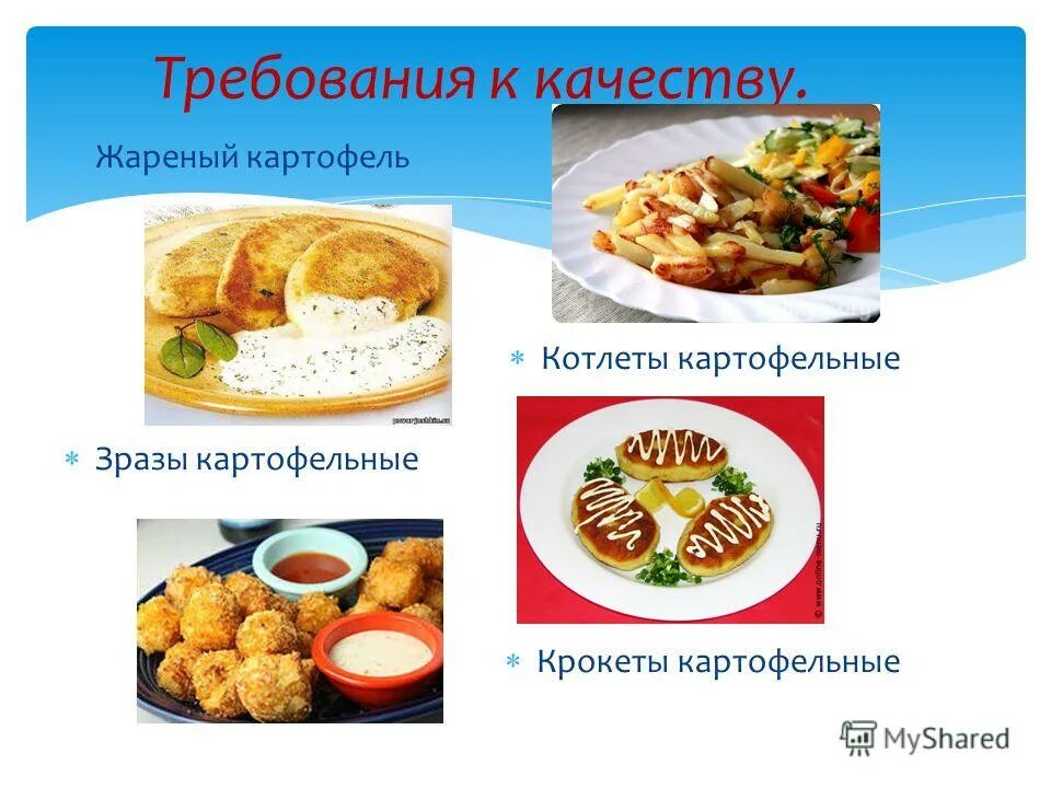 Приготовление блюд из макаронных изделий. Приготовление блюд и гарниров из теста. Рецепты блюд. Приготовление блюд и гарниров из теста. Приготовление блюд и гарниров из теста.